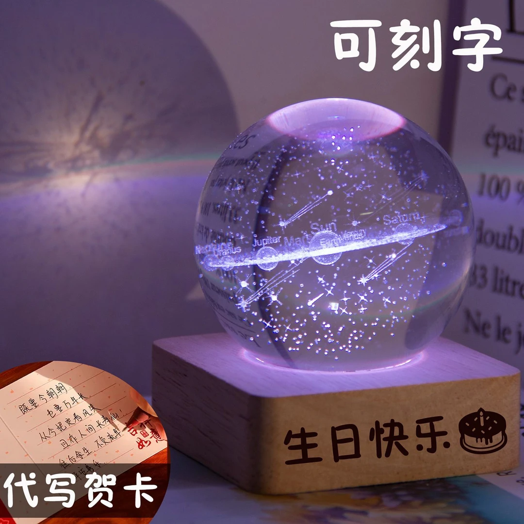 【5048次回购】定制生日礼物星空小夜灯摆件愚人节礼物送女生男朋友