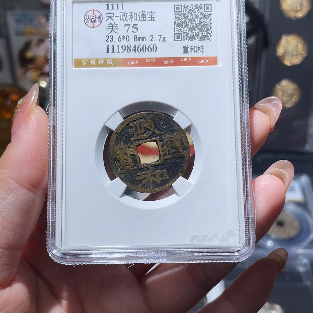 铜小亦精选 公博精品政和重和样6060