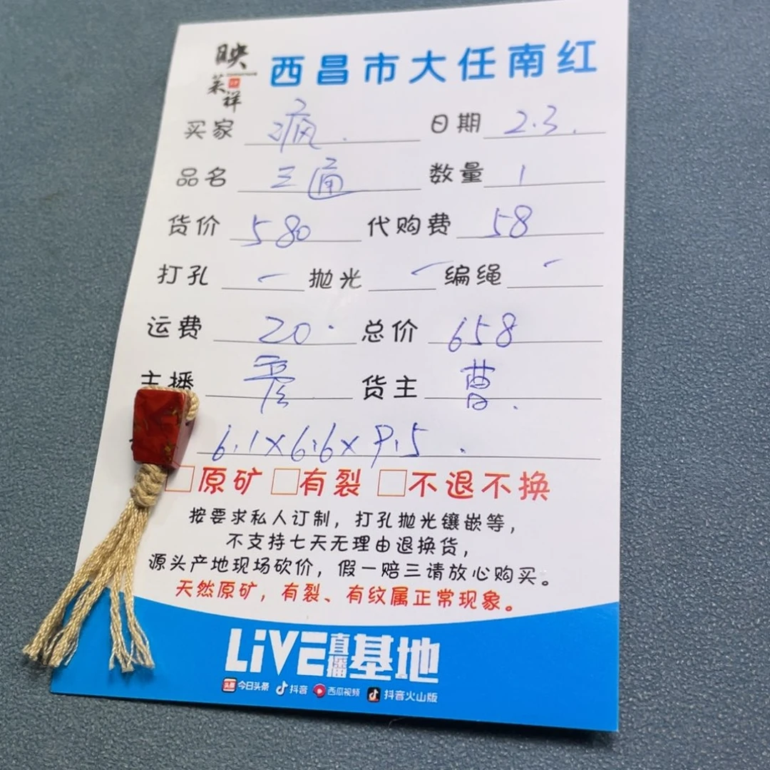 南红玛瑙三通未镶嵌疯*