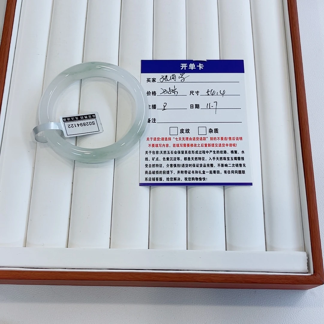 石英质玉未镶嵌手镯