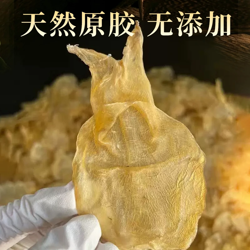 【兴昌补品】蜘蛛片深海鱼胶腥味淡孕妇月子滋补品干货40T “精品”