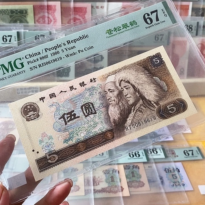 四版805靓号单张67分金马号9619