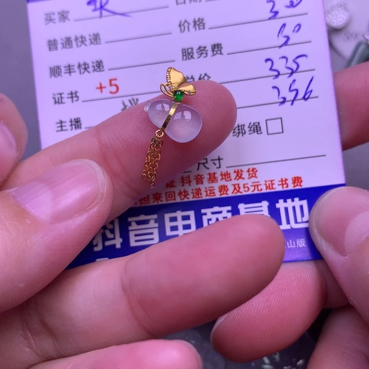 颈饰18K金镶嵌翡翠卖****姐