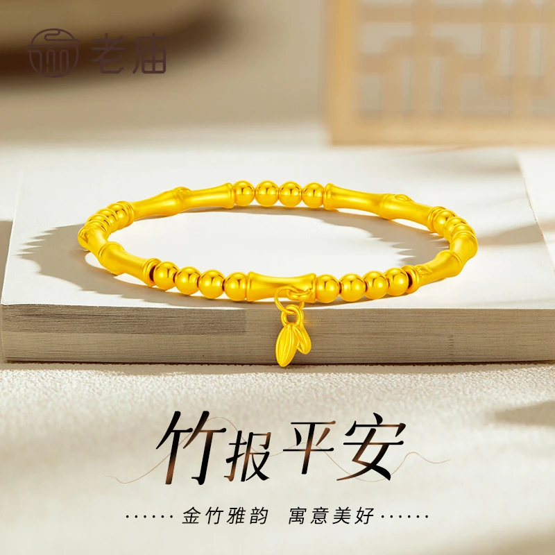 老庙黄金手链足金竹节金珠手串女款送女友老婆妈妈七夕情人节礼物