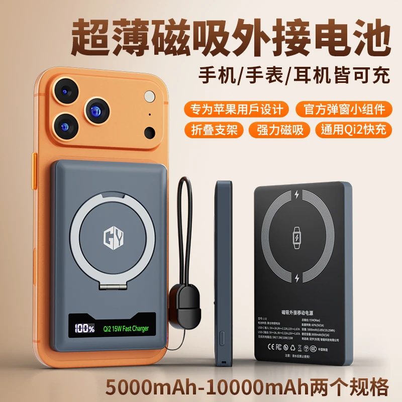 3C磁吸无线充电宝双向快充苹果外接电池超级快充可上飞机高铁充电
