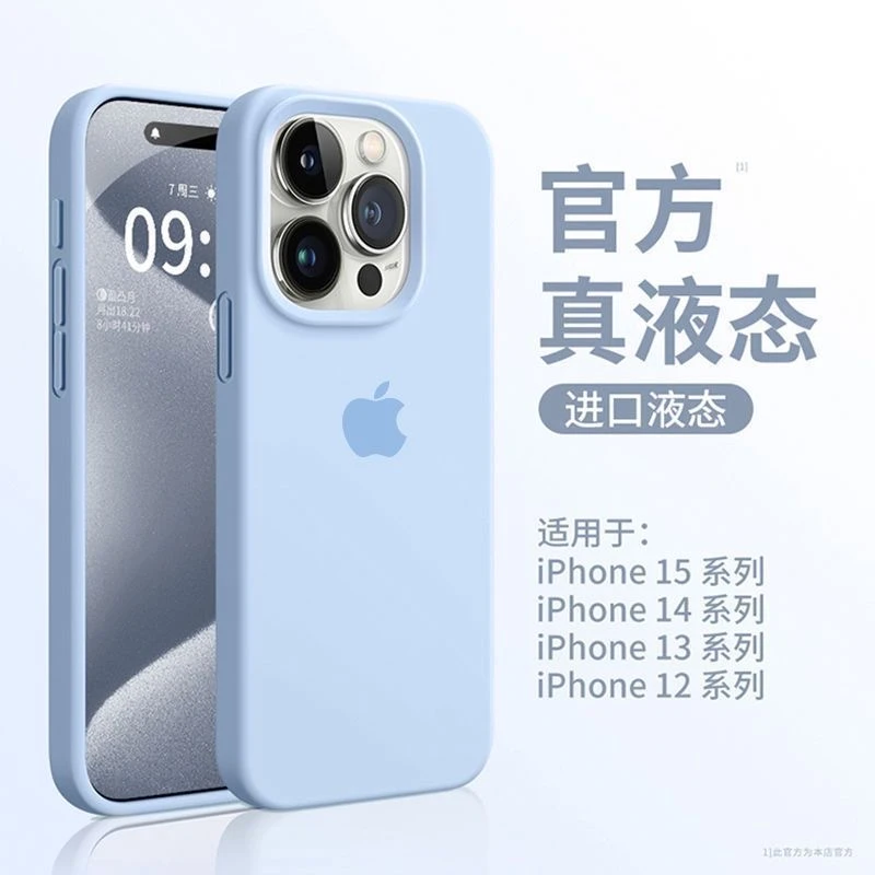 婴儿蓝苹果16promax适用15pro手机壳14/13/12保护套11/x液态硅胶8