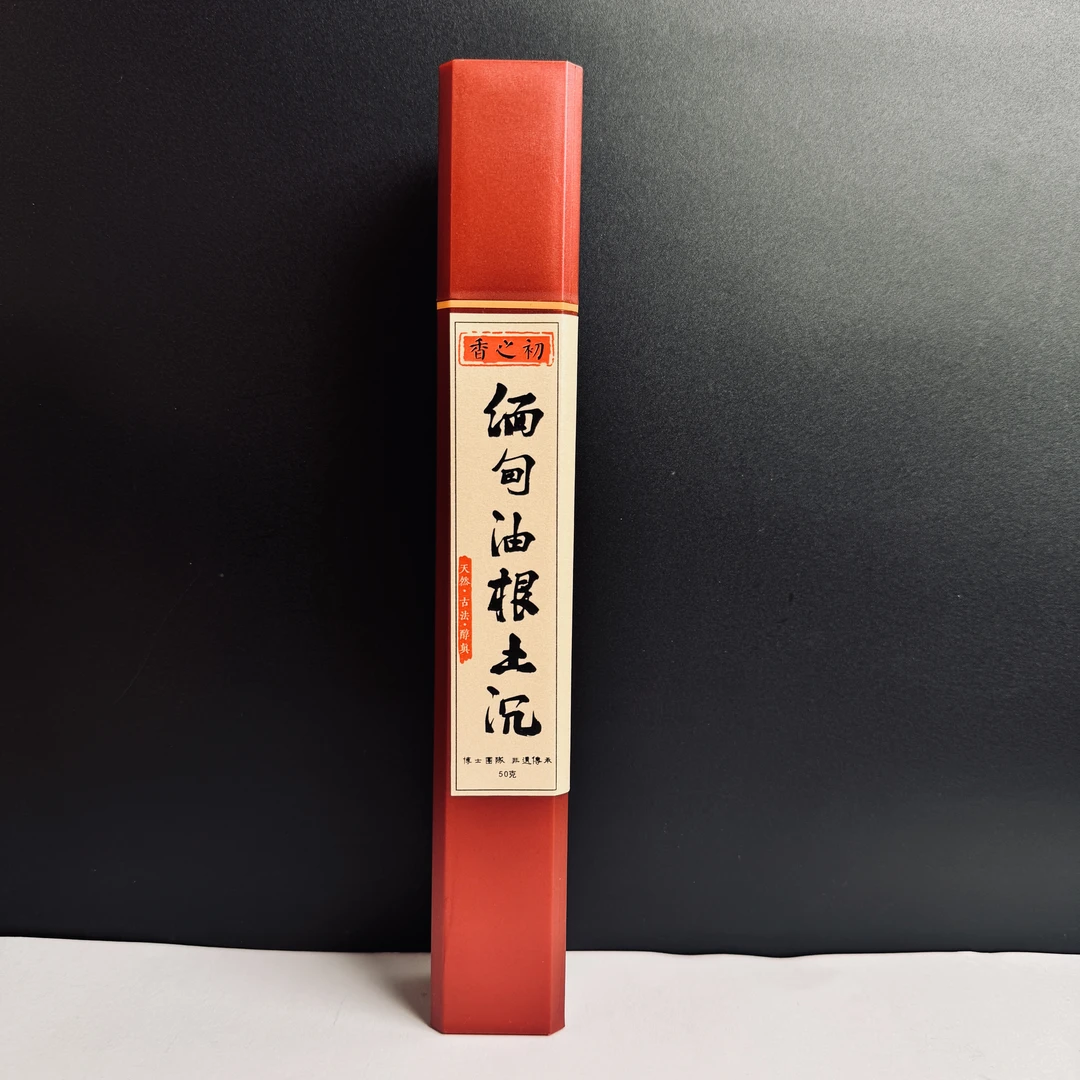 【香之初】线香 缅甸油根土沉   家居熏香