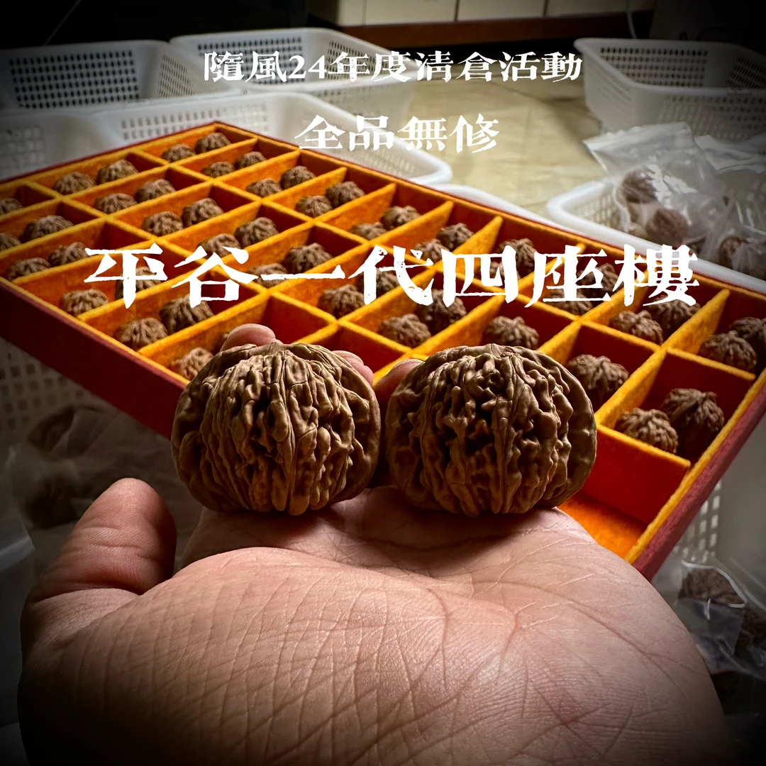 平谷一代四座楼 特价回馈