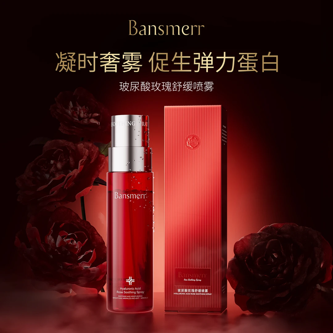（麦扎妈妈推荐）Bansmerr玻尿酸玫瑰舒缓红瓶喷雾