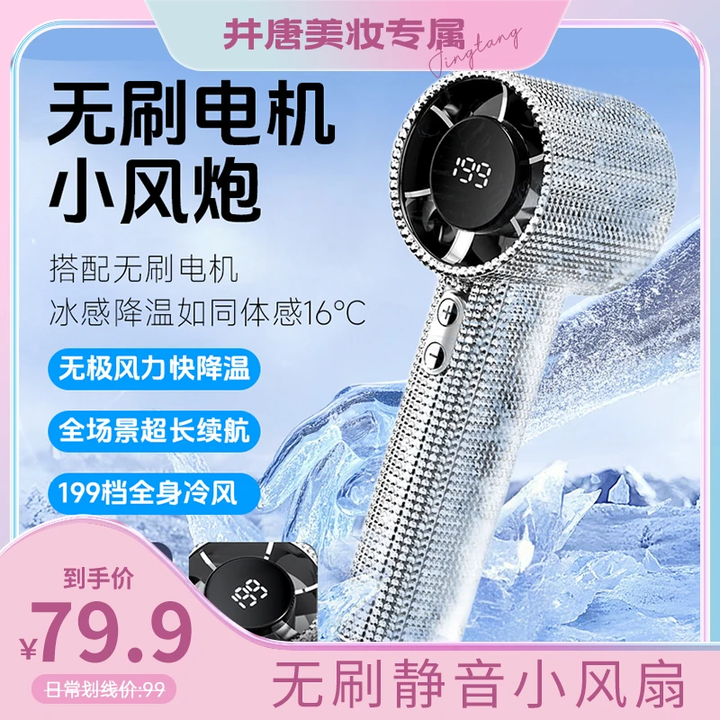 洛兽ROSOZ无刷静音手持小风扇大风力便携USB充电户外