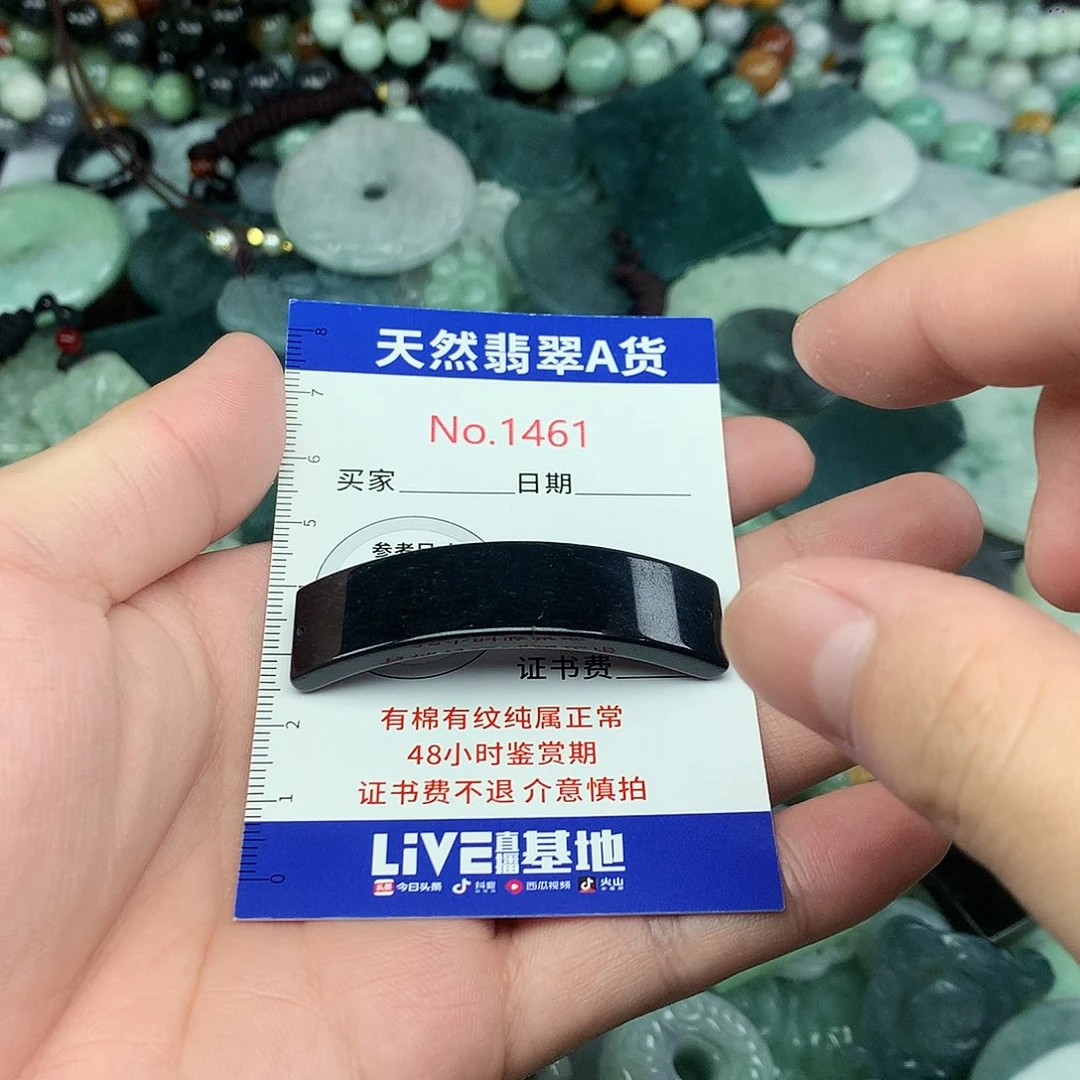 翡翠未镶嵌颈饰1461….