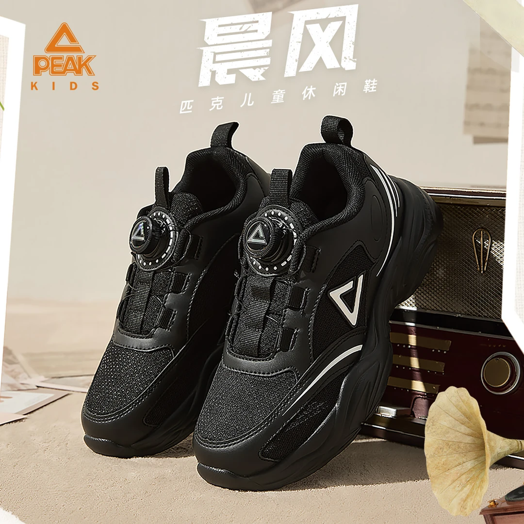 Peak/匹克【儿童休闲鞋】潮流时尚百搭儿童运动鞋防滑耐磨跑步透气