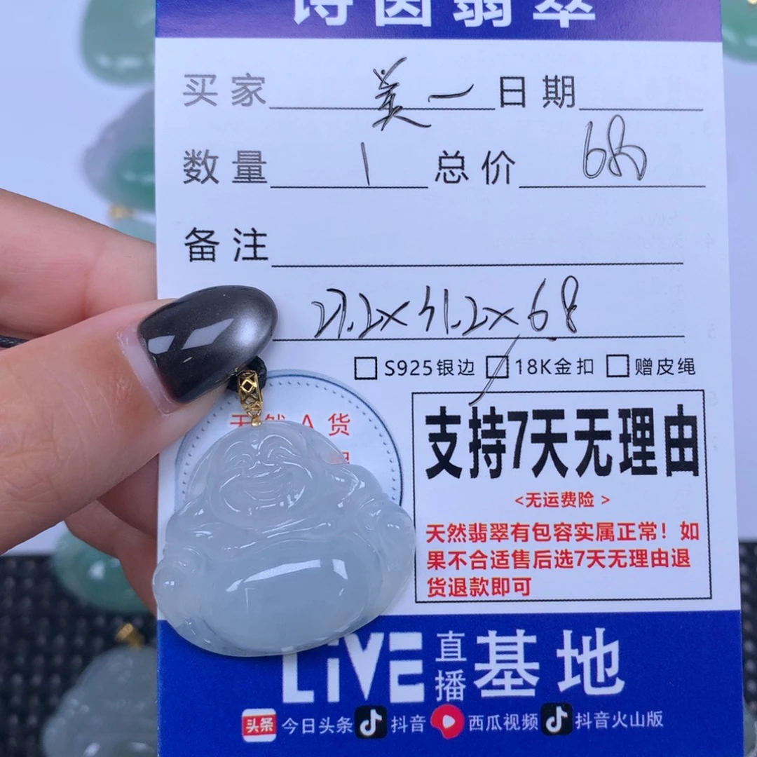 *****颈饰未镶嵌翡翠天然