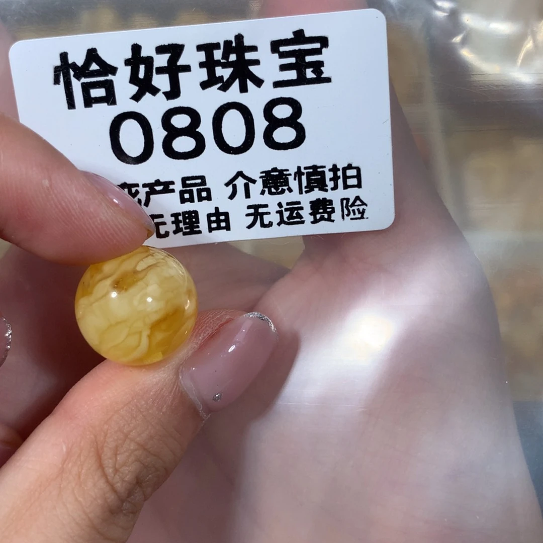 未镶嵌琥珀珠宝奇石15.5