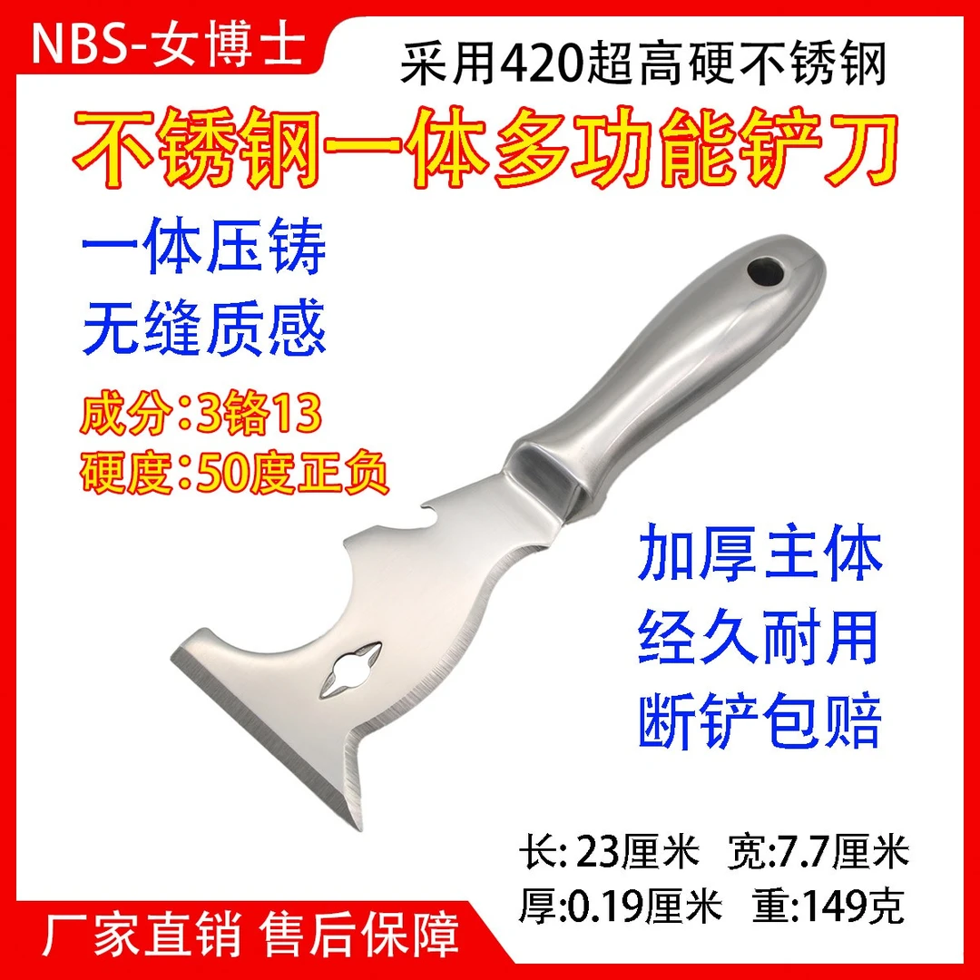 油灰刀清洁铲刀不锈钢油漆腻子刮灰刀铲墙皮工具装修小铲子加厚型