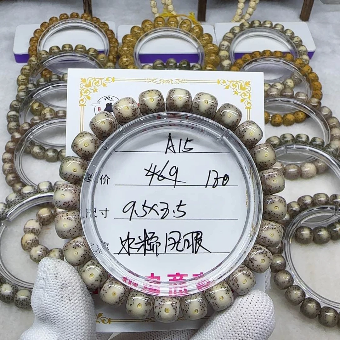 海南心月星月菩提A15