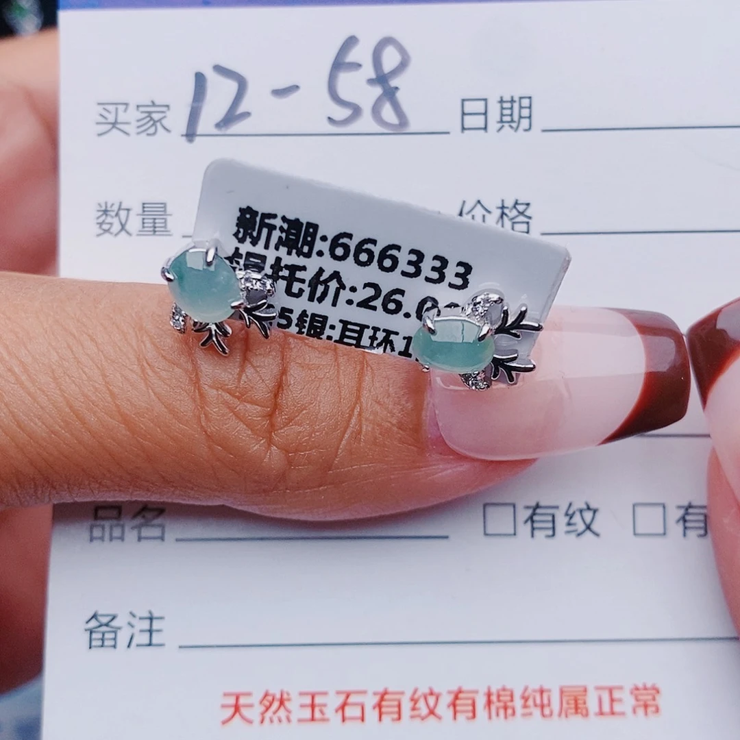 翡翠戒指银S925镶嵌耳饰