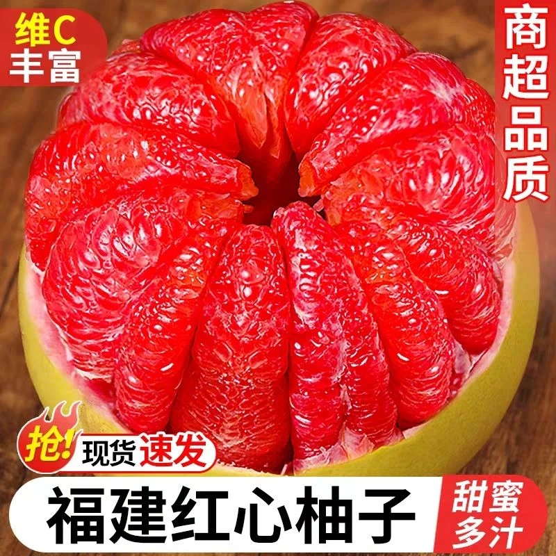 福建平和红心蜜柚老树果鲜嫩多汁皮薄肉厚当季新鲜现摘多仓发货0