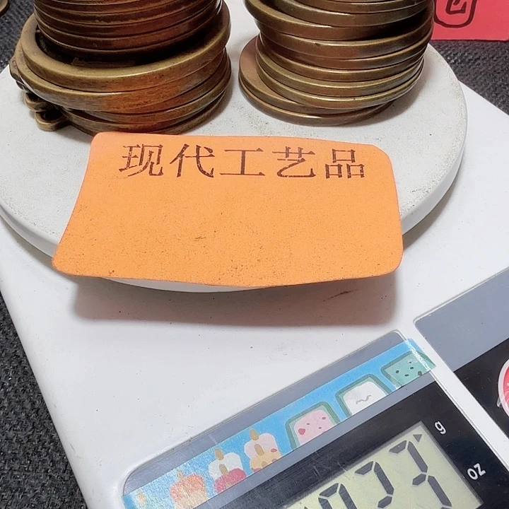 想***夜铜2.05斤花钱现代工艺品