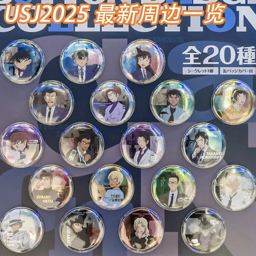 【日谷】名侦探柯南（2025USJ系列）吧唧盲盒 默认代拆