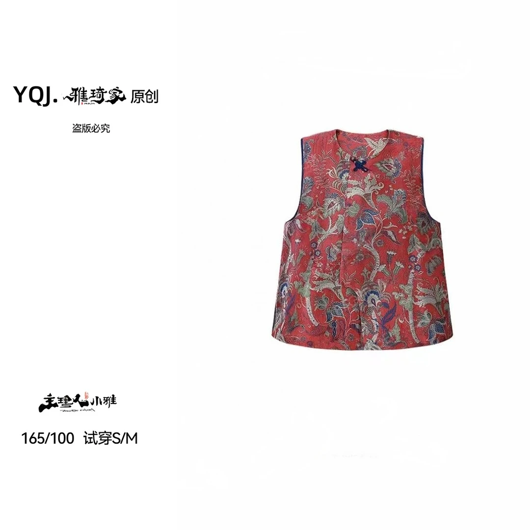 雅琦家-【盎然】早春国风缠枝花卉富贵棉长马甲108-YQ251232