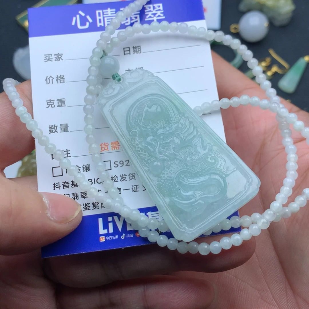 翡翠颈饰未镶嵌❄️龙牌