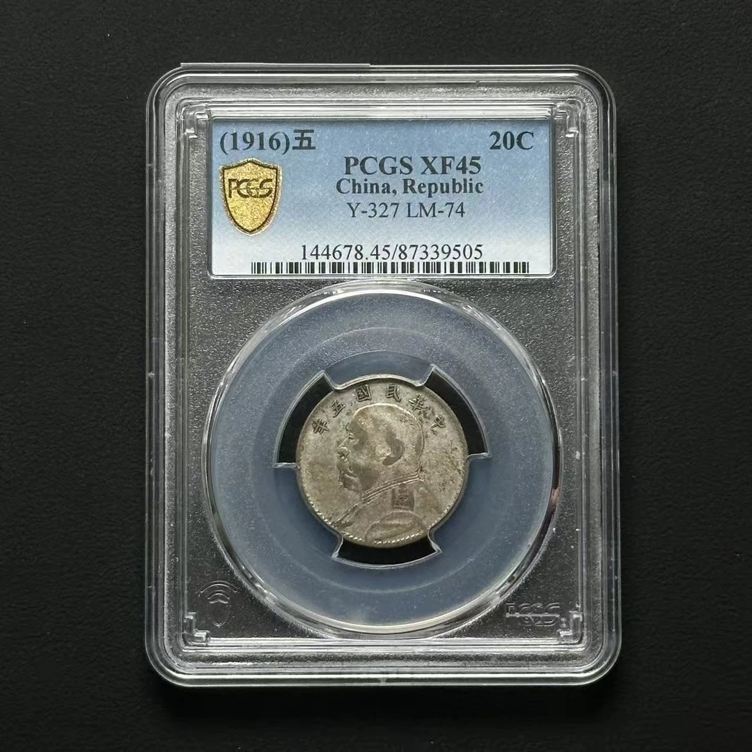 PCGS XF45 五年大头贰角 87339505 F