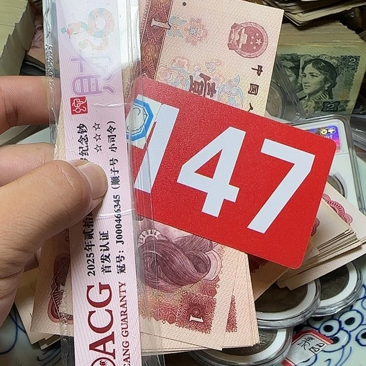 纸退市纸币硬币品相如图