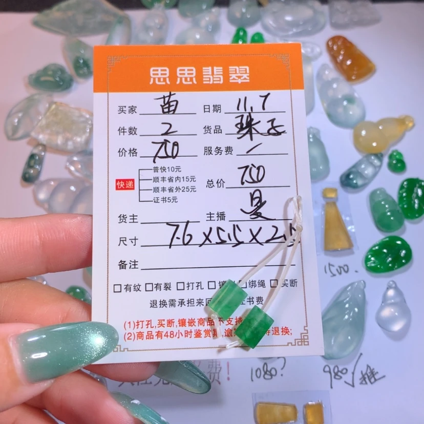 【闪购商品】颈饰未镶嵌翡翠苗****6珠子