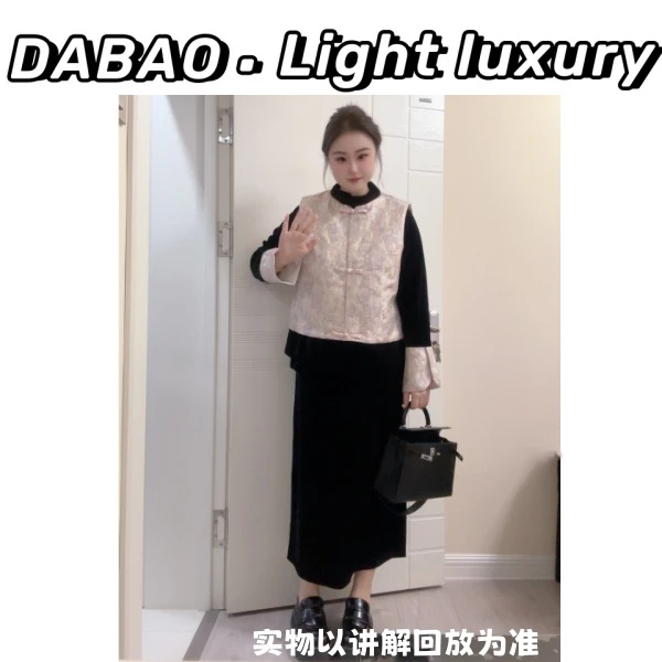 【DABAO大宝】2024新款复古国风盘扣提花马甲+内搭上衣+丝绒半身裙