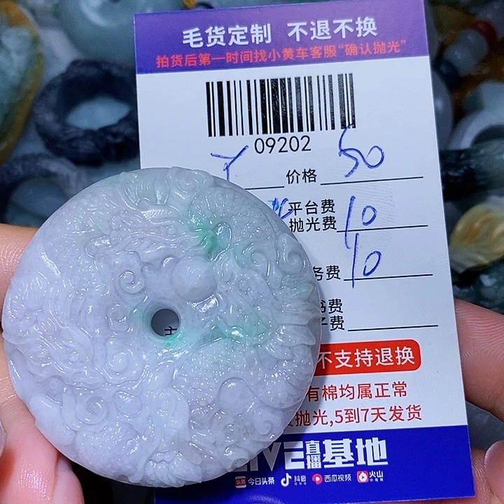 Y***啦未镶嵌定制翡翠天光墟翡翠市场现金代购