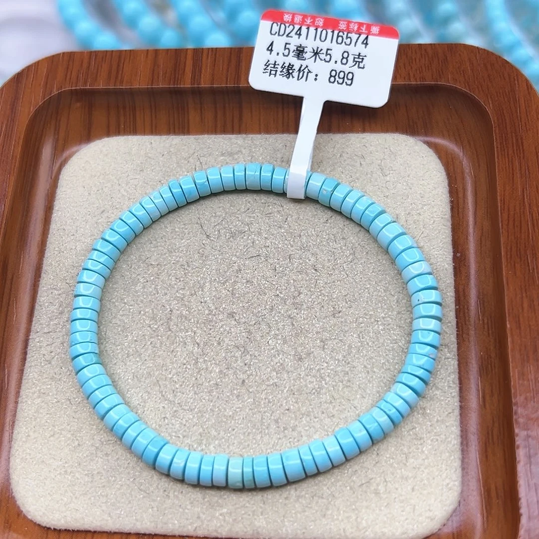 绿松石手链未镶嵌