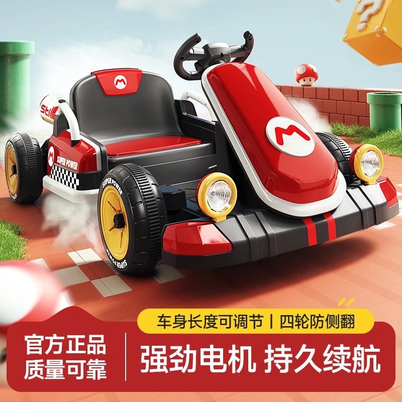 萌天使儿童电动卡丁车可坐大人四轮漂移音乐灯光亲子玩具车电瓶车