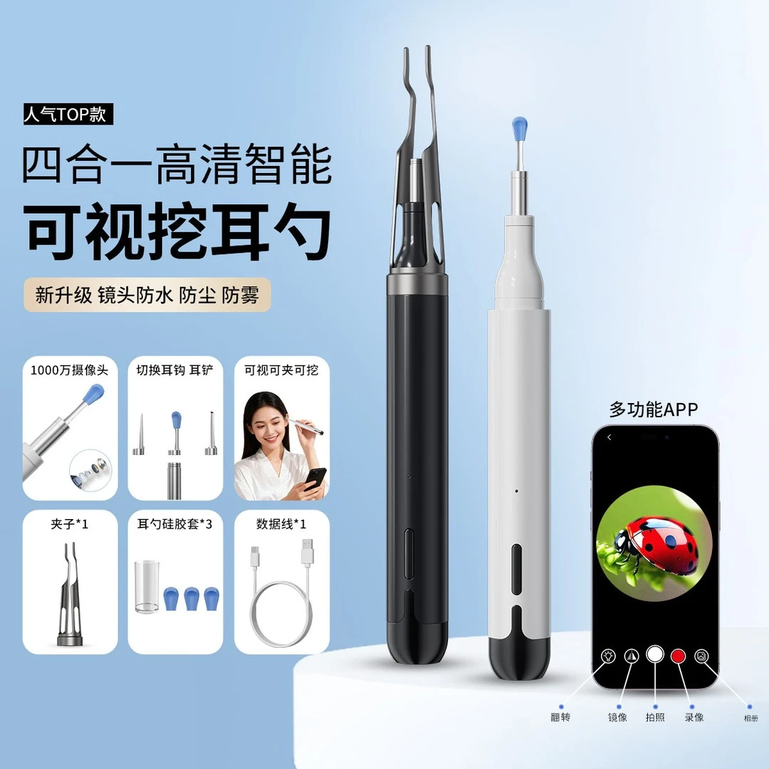 【官方热推】可视掏耳勺神器镊子带灯发光挖耳朵清理智能无线挖耳勺