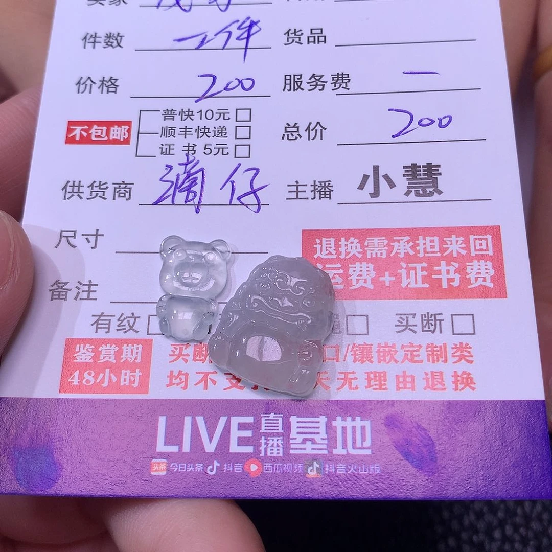 龙***哥翡翠未镶嵌颈饰熊