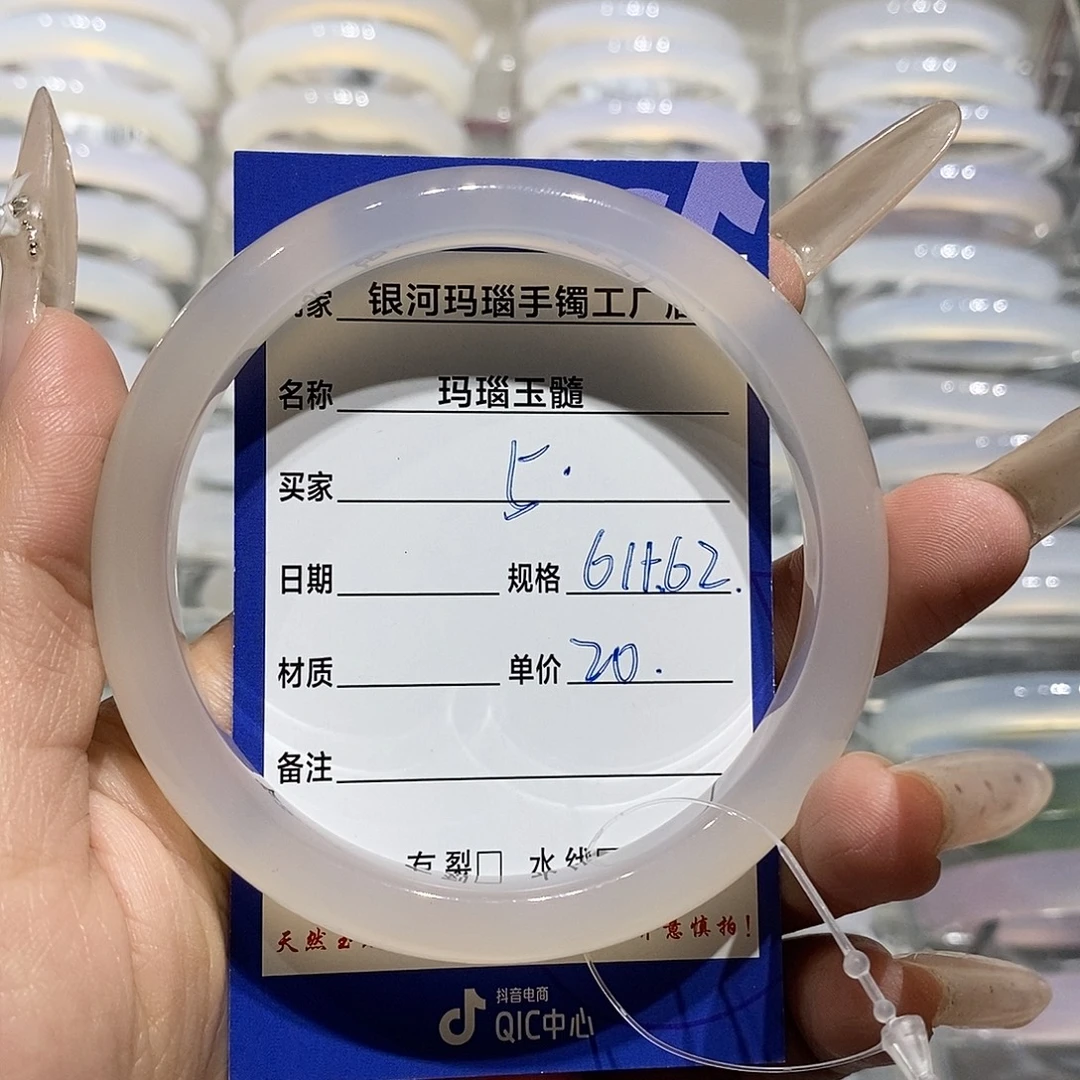 玛瑙/玉髓未镶嵌手镯