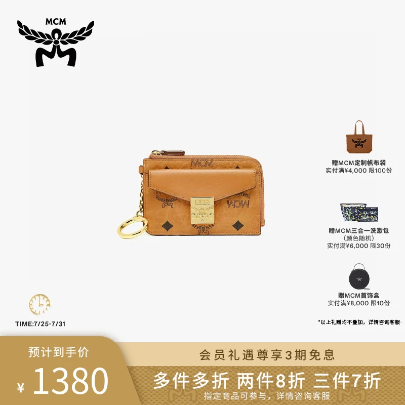 MCM TRACY 女士迷你零钱包干邑色复古肩包手机包