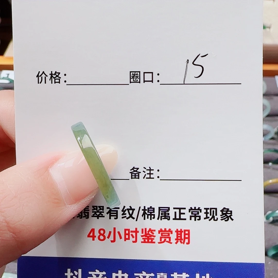 翡翠戒指未镶嵌戴***?