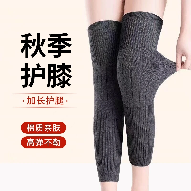 新款保暖护膝盖加长防滑保暖护膝关节加厚护腿秋冬季护膝男女同款