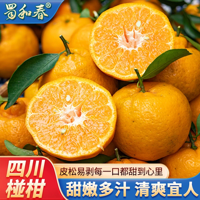 四川正宗椪柑子芦柑橘新鲜高县碰柑丑八怪桔子高山农家孕妇甜水果