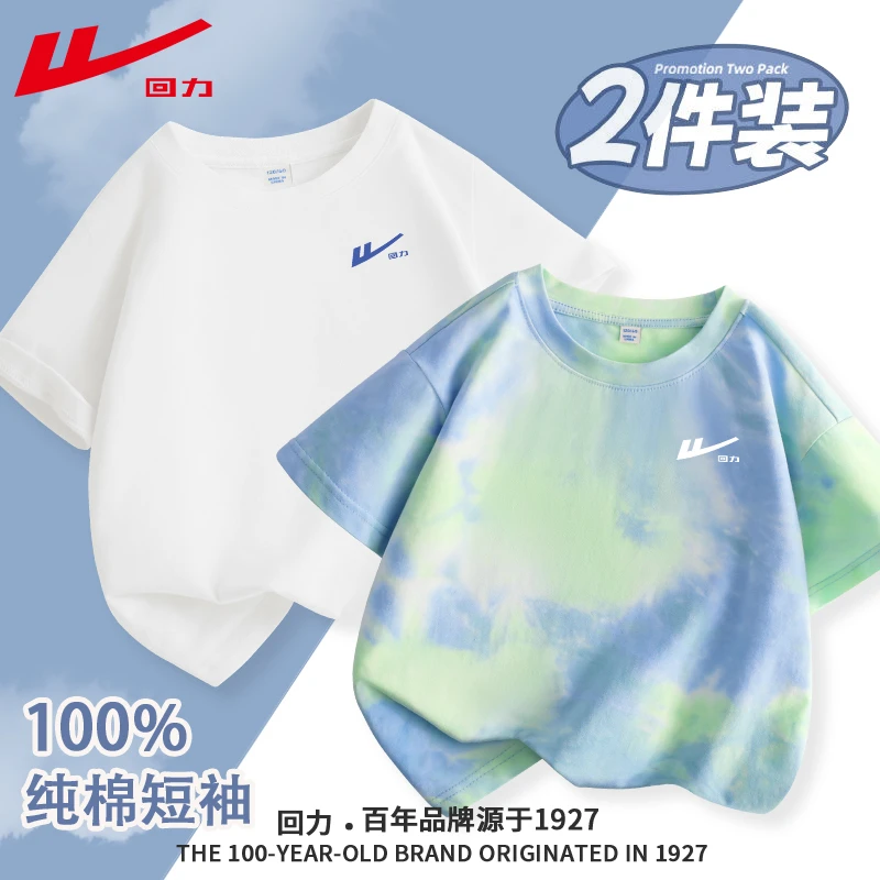 回力童装男童短袖t恤2025新款纯棉儿童扎染半袖洋气小女孩衣服夏