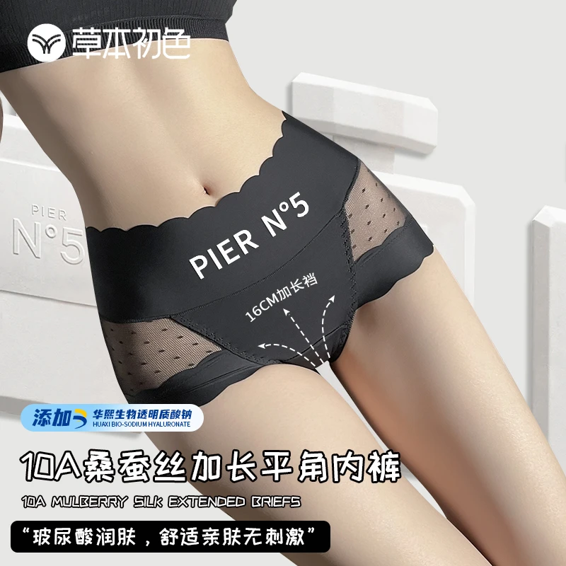 草本初色【波点天菜】新款蕾丝高腰轻收腹2025新款内裤女款平角裤