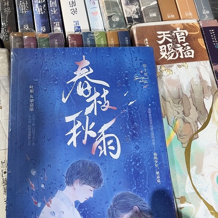 春枝秋雨全新一本全
