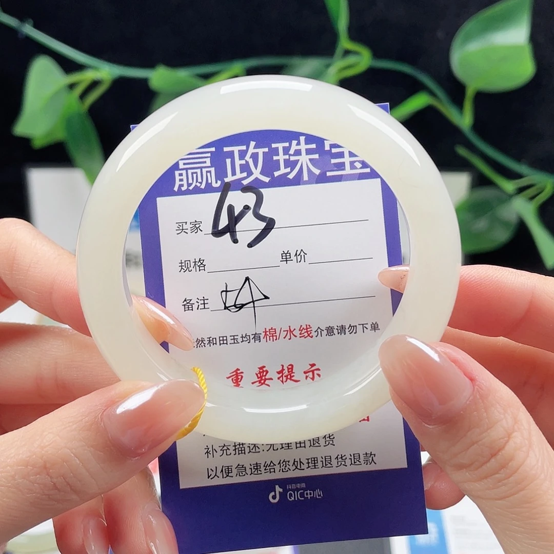 未镶嵌手镯和田玉