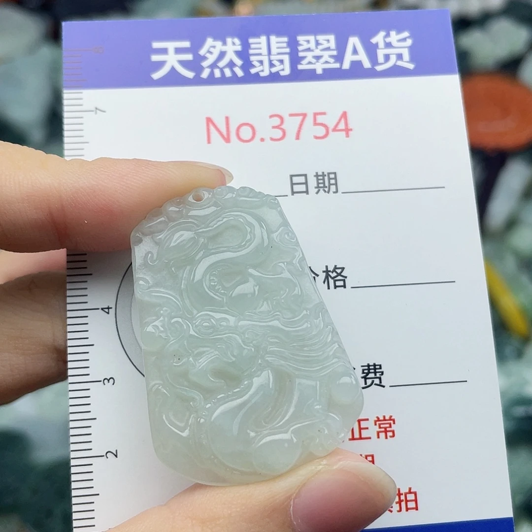 未镶嵌挂件翡翠3754