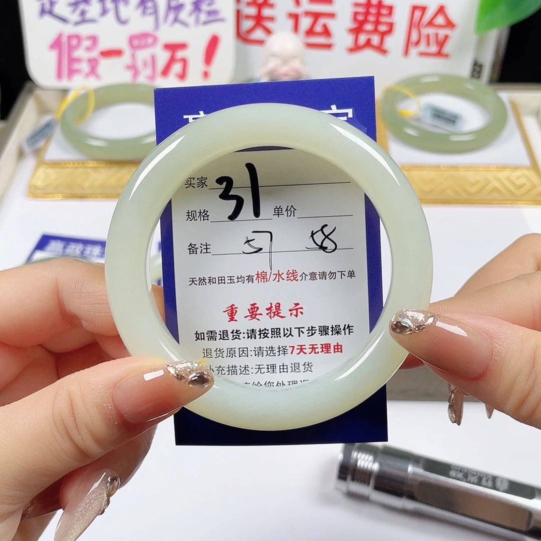 未镶嵌手镯和田玉