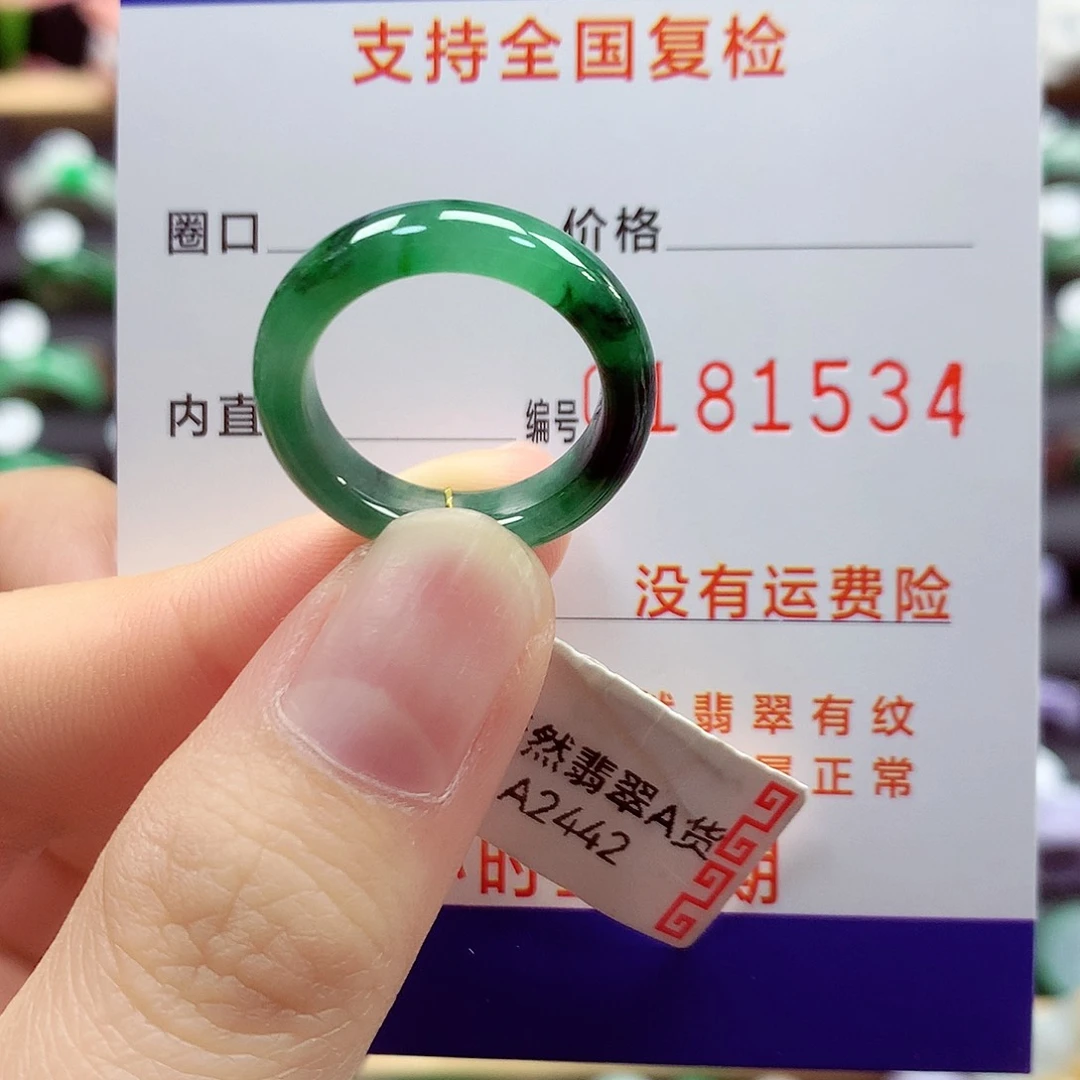 翡翠戒指未镶嵌13号