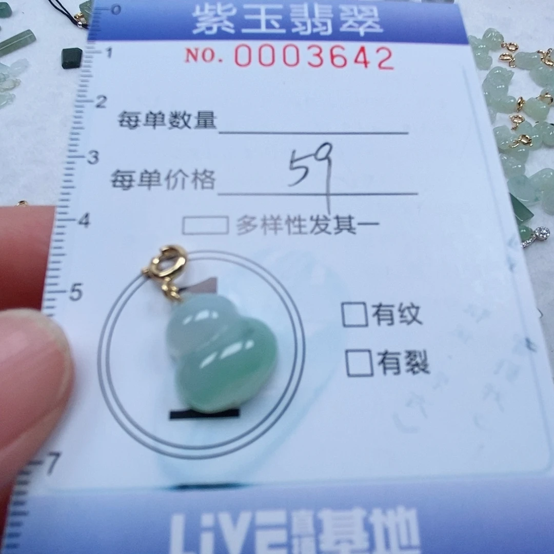 翡翠未镶嵌颈饰爱****5葫芦