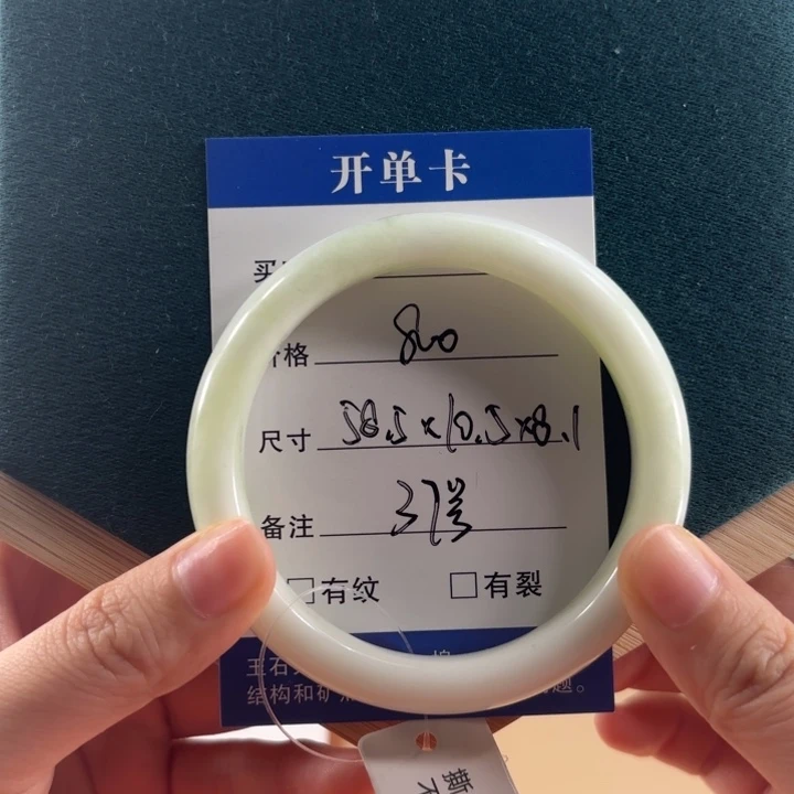 蓝田玉（蛇纹石化大理石玉）未镶嵌手镯37号