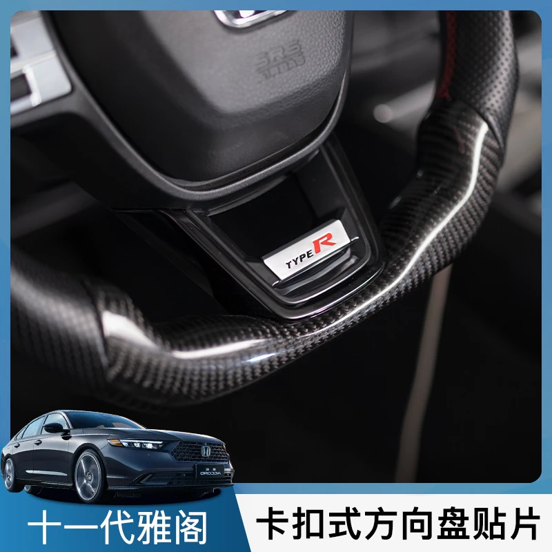 适用25款本田型格雅阁CRV11代思域ZRV方向盘亮片贴内饰改装装饰